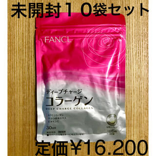 ファンケル(FANCL)のディープチャージコラーゲン10袋(コラーゲン)
