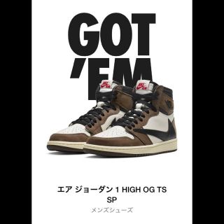 ナイキ(NIKE)のAIR JORDAN 1  Travis Scott(スニーカー)