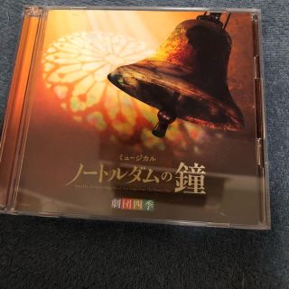 ノートルダムの鐘CD(その他)