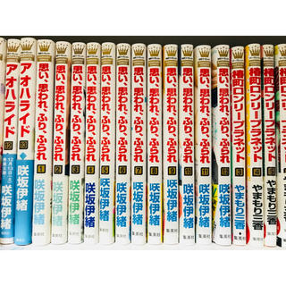 シュウエイシャ(集英社)の思い、思われ、ふり、ふられ 全巻セット(全巻セット)