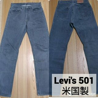 リーバイス(Levi's)のLevi's 501 ブラック　80年代の米国製です。(デニム/ジーンズ)