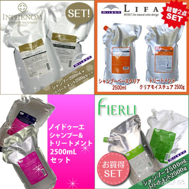 新品(未使用)ミルボン シャンプー & トリートメント 業務用 2.5L