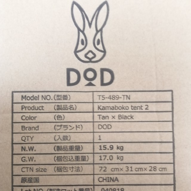 DOD カマボコテント2 タンカラースポーツ/アウトドア