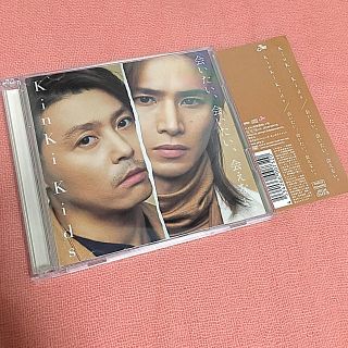 キンキキッズ(KinKi Kids)の会いたい,会いたい,会えない。  初回限定盤A   KinKi Kids(ポップス/ロック(邦楽))