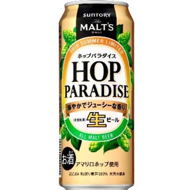 ◆ビール48本(350＆500ml)×各24◆ゴールドラベル＋エビスビール他