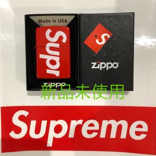 シュプリーム(Supreme)の新品未使用 SUPREME ZIPPO 18SS ジッポ ライター  送料込(タバコグッズ)