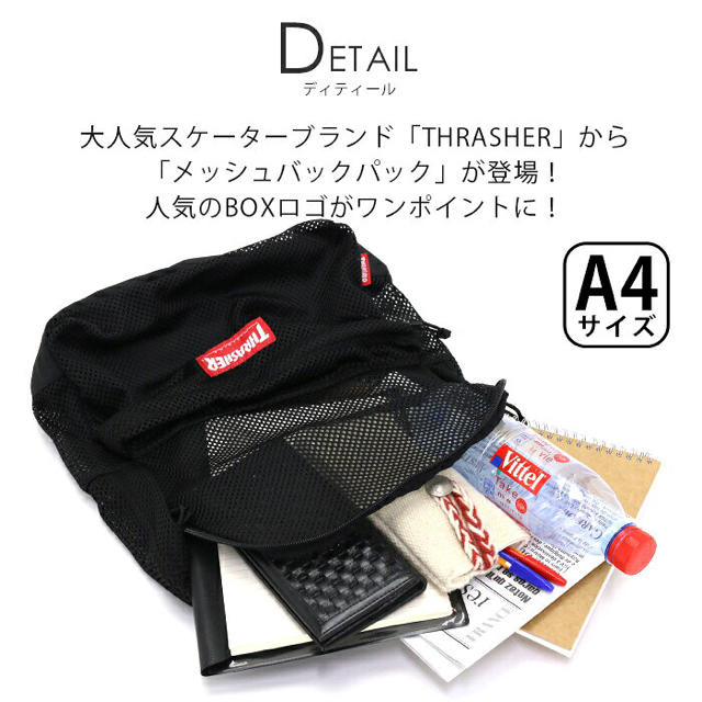 THRASHER(スラッシャー)の【新品】スラッシャー リュックサック THRMS5900 レディースのバッグ(リュック/バックパック)の商品写真
