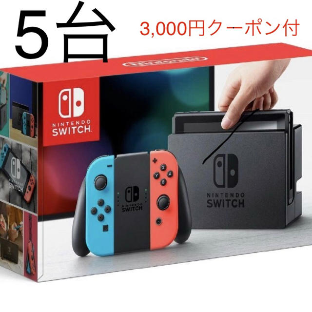 ★iPhone14用★ Nintendo Switch風 カバー レッド×ブルー