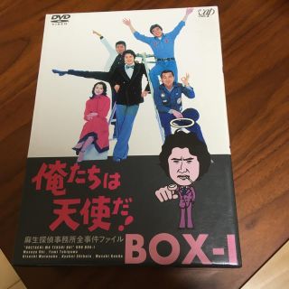 俺たちは天使だ!~麻生探偵事務所全事件ファイル DVD-BOX〈初回限定生産…-