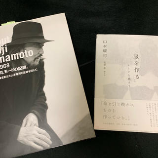 ヨウジヤマモト(Yohji Yamamoto)のyohji yamamoto モードの記憶 服を作るセット(文学/小説)