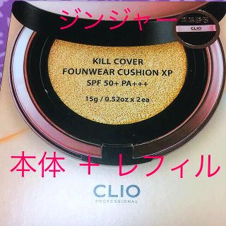 アイオペ(IOPE)のCLIO ⭐️ クッションファンデ(ファンデーション)