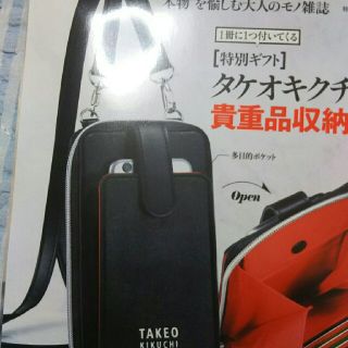 タカラジマシャ(宝島社)のタケオキクチポーチ。お取り置き中❗(ショルダーバッグ)