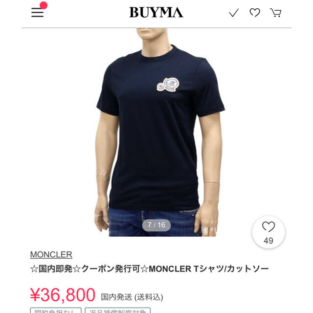 MONCLER(モンクレール)の★モンクレール  コットン100%Tシャツ★ メンズのトップス(Tシャツ/カットソー(半袖/袖なし))の商品写真