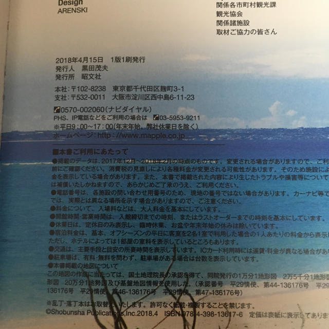 沖縄ガイドブック ”COLOR PLUS 沖縄 ・ケラマ諸島 エンタメ/ホビーの本(地図/旅行ガイド)の商品写真