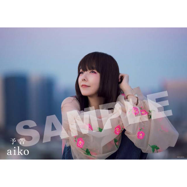 aiko【予告】ポスター エンタメ/ホビーのタレントグッズ(ミュージシャン)の商品写真