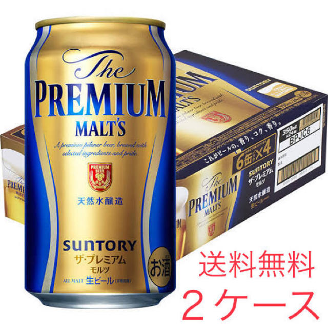 プレミアムモルツ 350ml 2ケース 送料無料！②