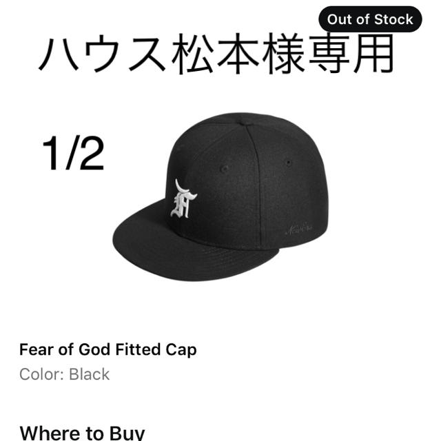 FEAR OF GOD(フィアオブゴッド)のハウス松本様 その他のその他(その他)の商品写真