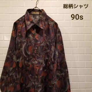 ポールスミス(Paul Smith)の8様専用 【ヴィンテージ】 90s 総柄シャツ 古着 Mサイズ ビンテージ(シャツ)