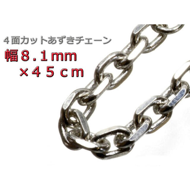 2023最新作】 あずきチェーン ネックレス シルバー 小豆 太角の通販 e