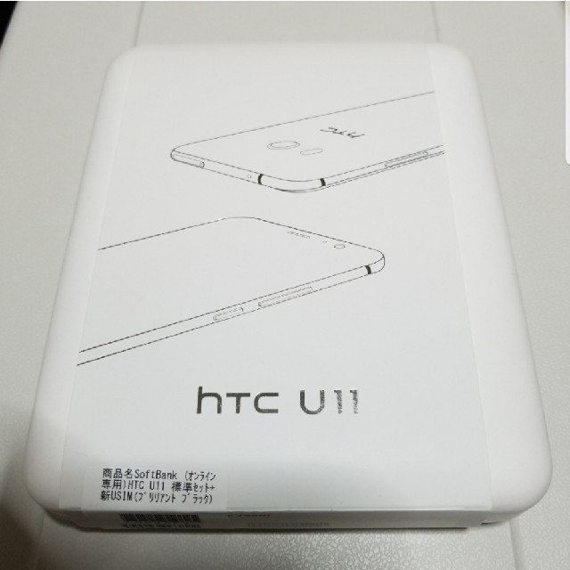 HTC(ハリウッドトレーディングカンパニー)の未使用 ソフトバンク HTC U11 601HT ブラック SIMロック解除済み スマホ/家電/カメラのスマートフォン/携帯電話(スマートフォン本体)の商品写真