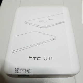 ハリウッドトレーディングカンパニー(HTC)の未使用 ソフトバンク HTC U11 601HT ブラック SIMロック解除済み(スマートフォン本体)