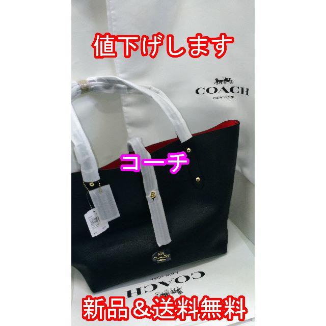 バッグ♪大人気商品♪coach 黒カバン トートバック