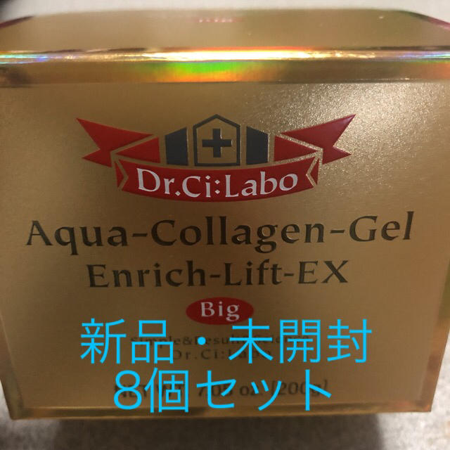 【5%offクーポン使用可】アクアコラーゲン エンリッチEX 200g8個セット