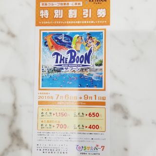 ひらパー、ひらかたパーク、枚方パーク(遊園地/テーマパーク)