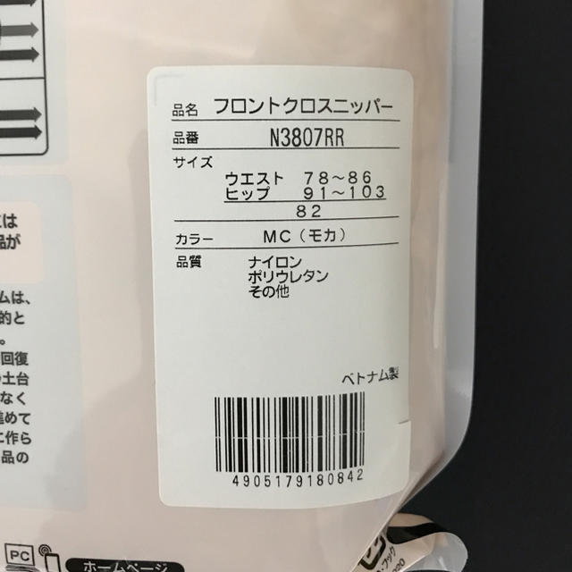 産後フロントクロスニッパー キッズ/ベビー/マタニティのマタニティ(その他)の商品写真