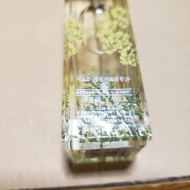 ジョーマローン ヘムロック\u0026ベルガモットEDC 100ml - ユニセックス