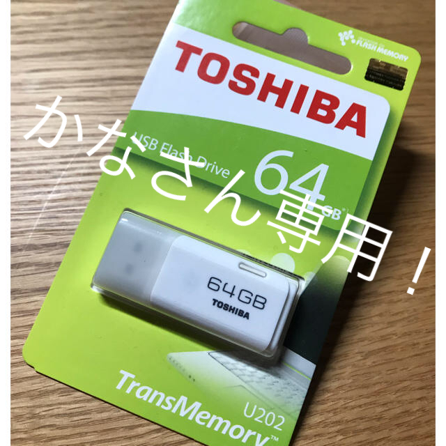 東芝(トウシバ)の東芝 USB 8GB  スマホ/家電/カメラのPC/タブレット(PC周辺機器)の商品写真