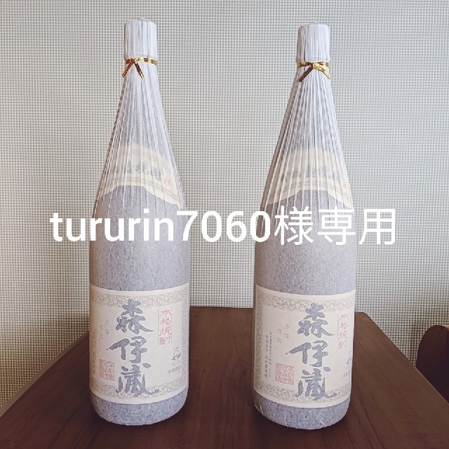 ません 森伊蔵1800ml 2本の ですので