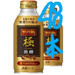 アサヒ(アサヒ)の48本アサﾋワンダ極み微糖ボトル缶370ml(コーヒー)