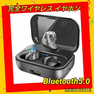 完全ワイヤレスイヤホン　Bluetooth5.0 自動ペアリング  207(ヘッドフォン/イヤフォン)