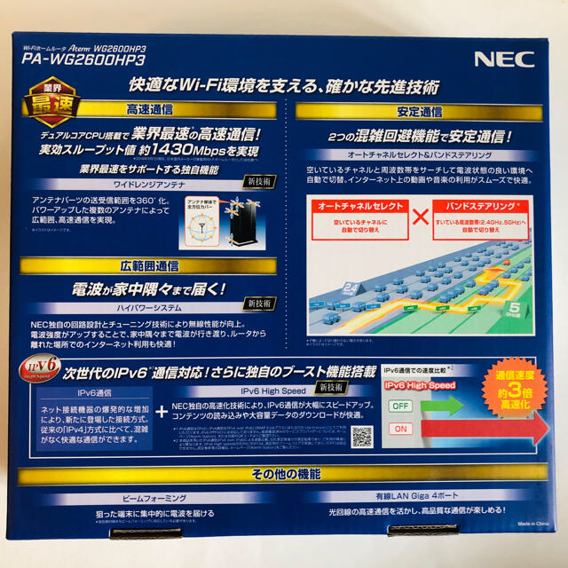 NEC(エヌイーシー)の 新品 未開封 NEC PA-WG2600HP3 無線LANルータ スマホ/家電/カメラのPC/タブレット(PC周辺機器)の商品写真