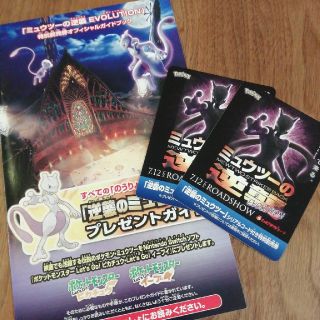 ポケモン(ポケモン)のポケットモンスター親子映画券　二枚セット(邦画)