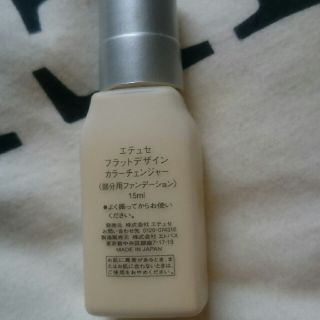 ettusais - エテュセ フラットデザイン カラーチェンジャーの通販 by