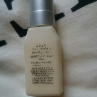 エテュセ フラットデザインカラーチェンジャー 15mL 2個セット-