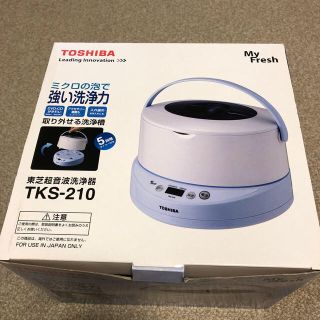 トウシバ(東芝)の東芝 超音波洗浄機(その他)