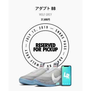 ナイキ(NIKE)のNike Adapt BB Mag wolf grey 26cm(スニーカー)