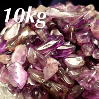 ★特選お買得★愛の守護石♡【10kg アメジスト『紫水晶』さざれ】❤️(その他)