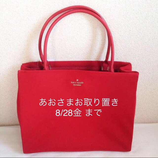 kate spade トートバッグ 赤バッグ