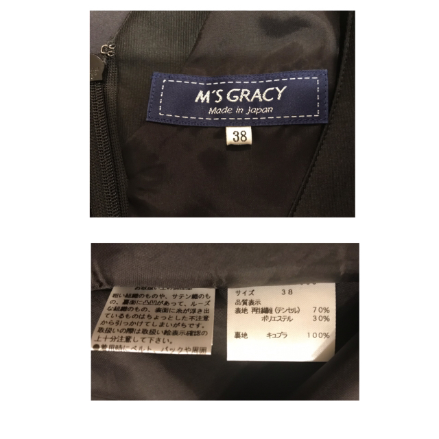 M'S GRACY(エムズグレイシー)のご専用♡エムズグレイシー˚✧₊Jumper Skart˚✧₊ レディースのワンピース(ひざ丈ワンピース)の商品写真