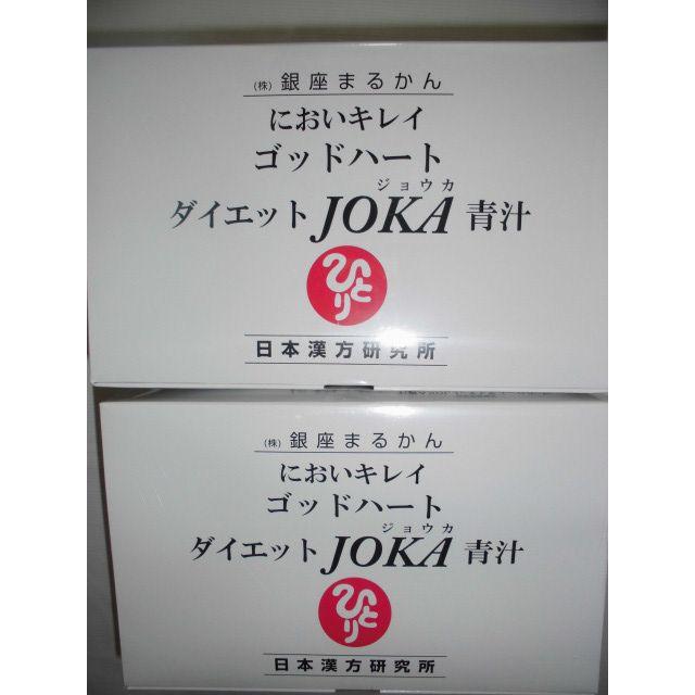 銀座まるかん　JOKA青汁 ２箱