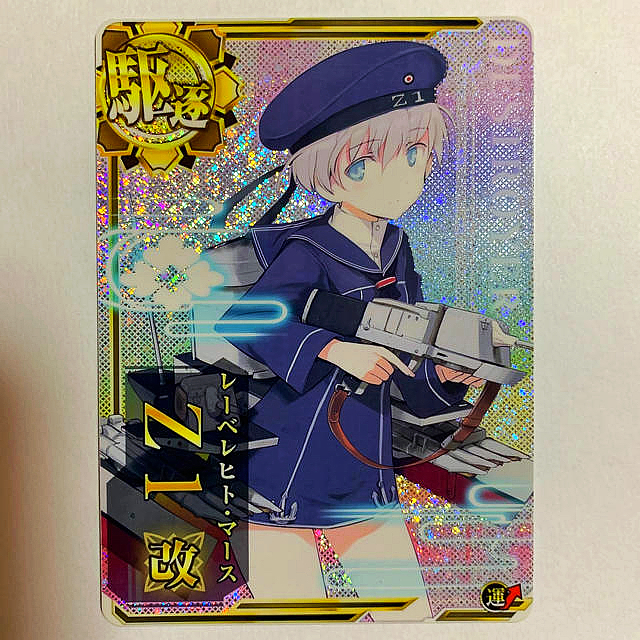 SEGA(セガ)の艦これ アーケード Z1改 ホロ エンタメ/ホビーのトレーディングカード(シングルカード)の商品写真