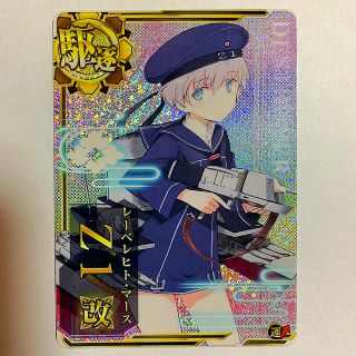 セガ(SEGA)の艦これ アーケード Z1改 ホロ(シングルカード)