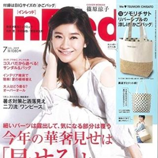 ツモリチサト(TSUMORI CHISATO)の新品未使用。ツモリチサトトートバック付録。送料込み。(トートバッグ)