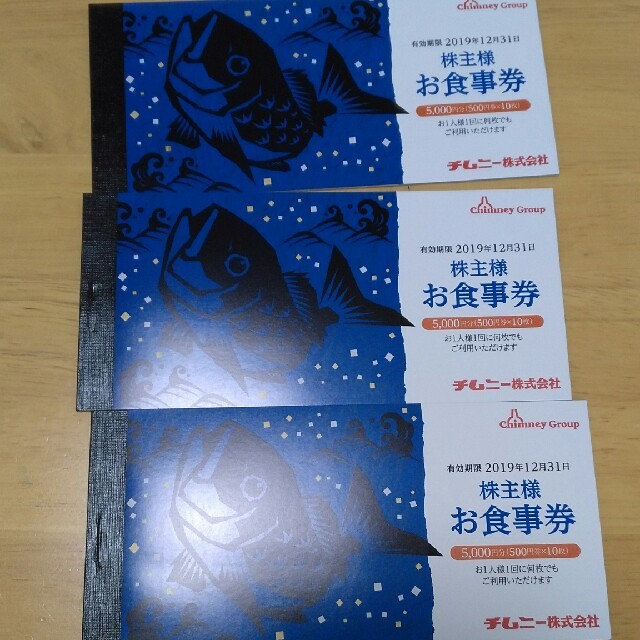 驚きの価格が実現！ チムニー株主優待15000円 チムニー 優待券/割引券