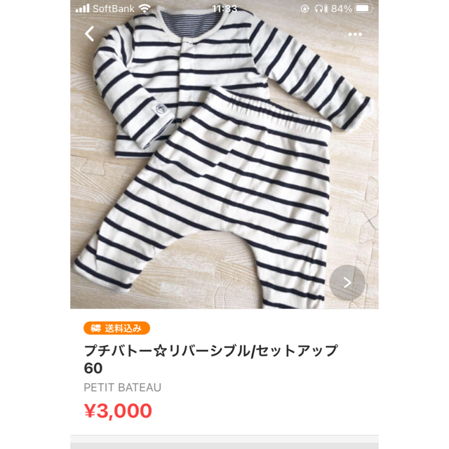 PETIT BATEAU(プチバトー)のじる様専用 キッズ/ベビー/マタニティのベビー服(~85cm)(ロンパース)の商品写真