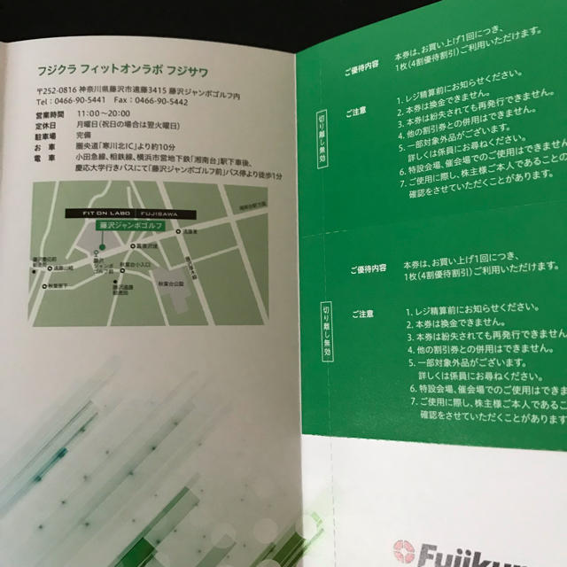 Fujikura(フジクラ)のフジクラゴルフクラブ相談室  40%offチケット スポーツ/アウトドアのゴルフ(クラブ)の商品写真